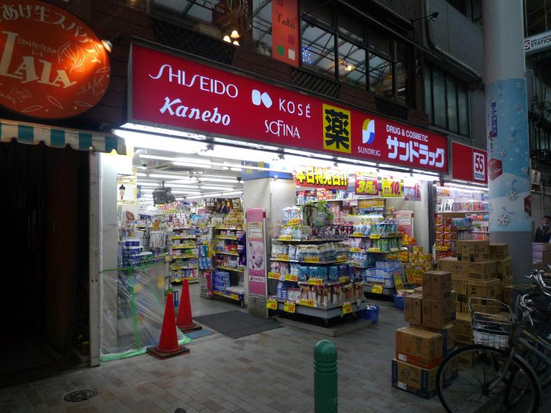 ドラックストア　サンドラッグ赤羽店（ドラッグストア）まで580m