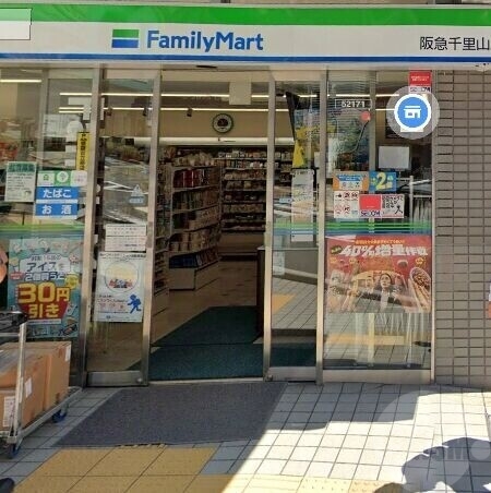 コンビニ　ファミリーマート阪急千里山駅前店（コンビニ）まで71m