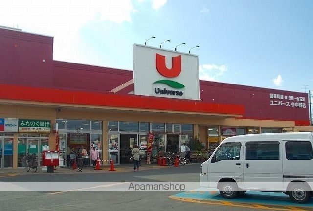 スーパー　ユニバース小中野店（スーパー）まで1900m