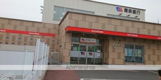 銀行　青森銀行湊支店（銀行）まで900m