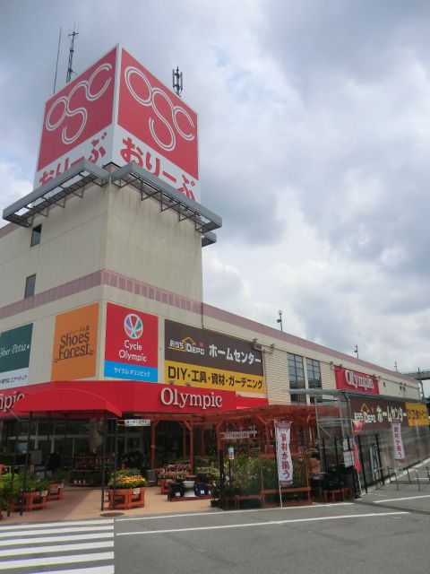 スーパー　Olympic千葉桜木店（スーパー）まで963m
