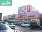 ドラックストア　スーパードラッグひまわり東岡山店（ドラッグストア）まで408m