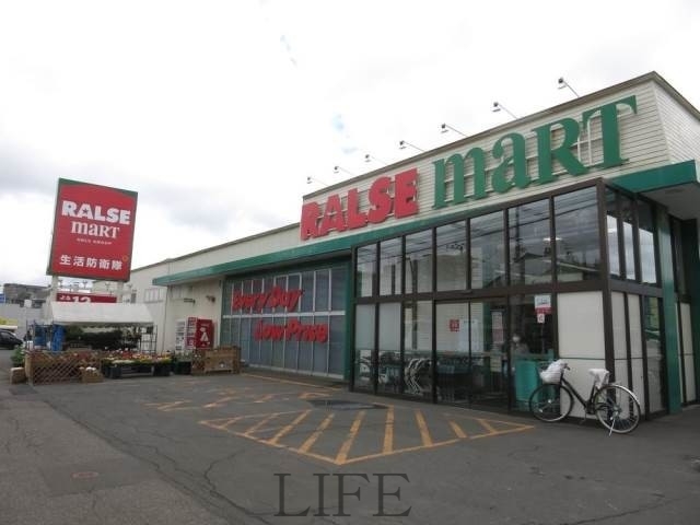 スーパー　ラルズマート西岡店（スーパー）まで1072m