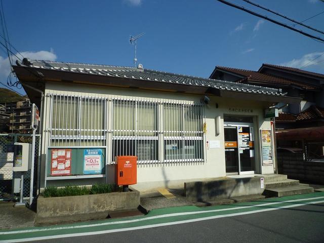 郵便局　島本東大寺郵便局（郵便局）まで460m