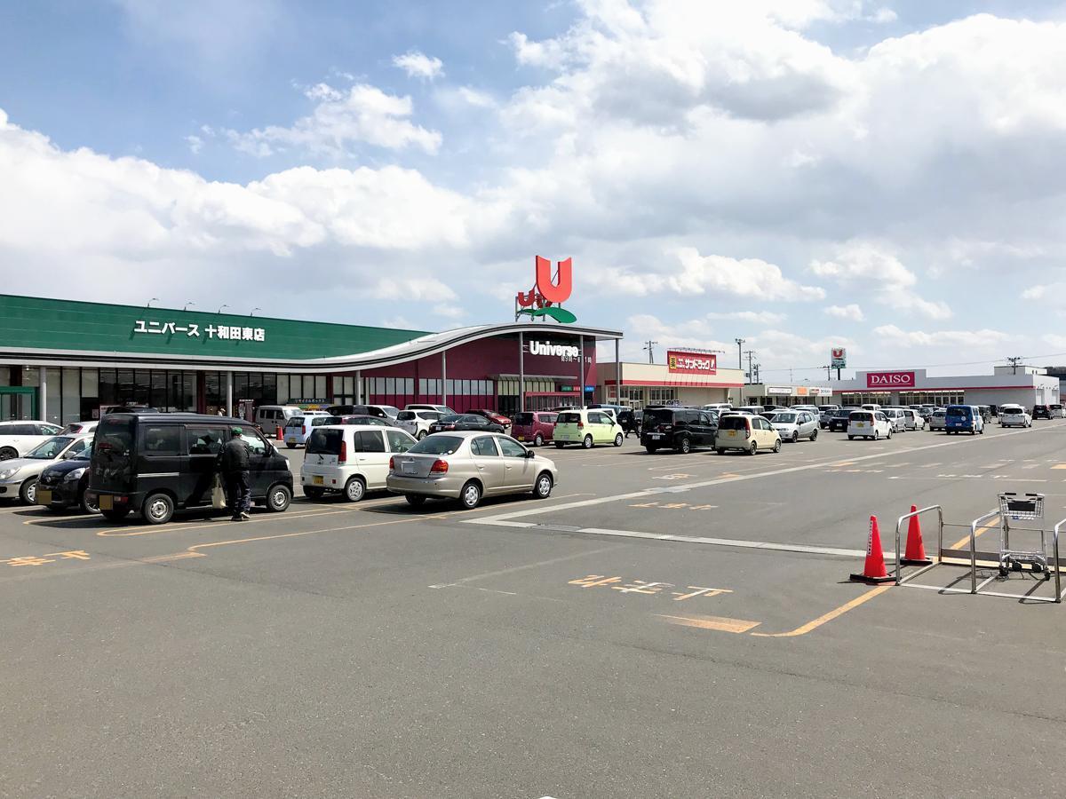 スーパー　ユニバース東一番町店（スーパー）まで1400m