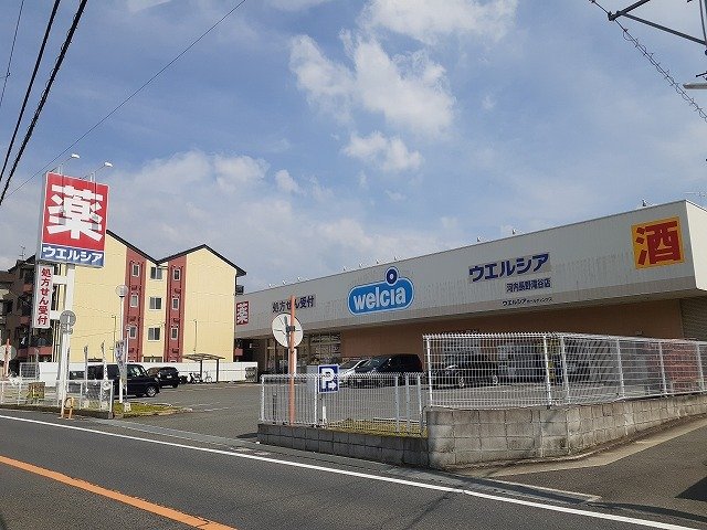 その他　ウエルシア河内長野滝谷店まで600m