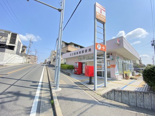 郵便局　名古屋高間郵便局（郵便局）まで631m