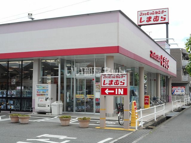 その他　しまむら　曙店（その他）まで1476m