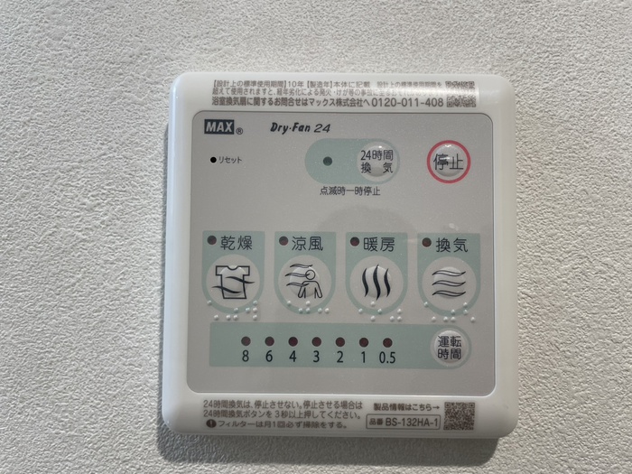 その他部屋・スペース