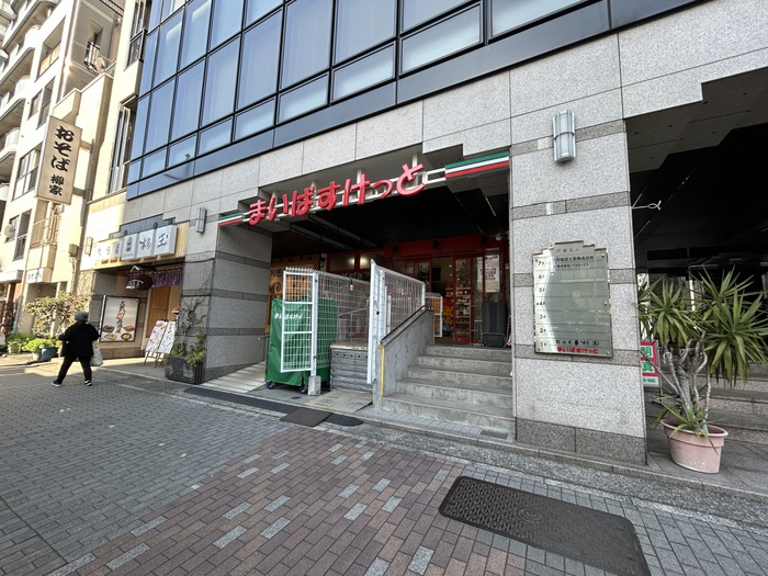 スーパー　まいばすけっと（スーパー）まで45m