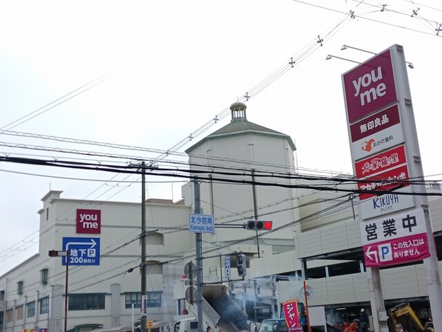 ショッピングセンター　ゆめタウン姫路（ショッピングセンター）まで1300m