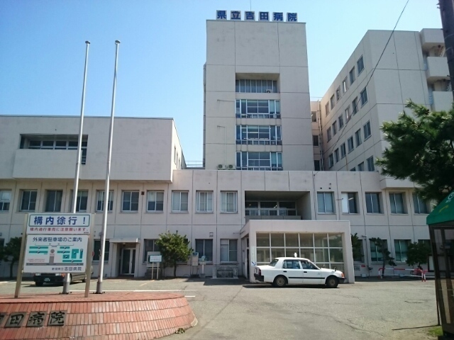 その他　新潟県立吉田病院（その他）まで2000m