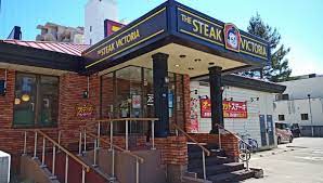 飲食店　ヴィクトリアステーション札幌南円山店（飲食店）まで268m