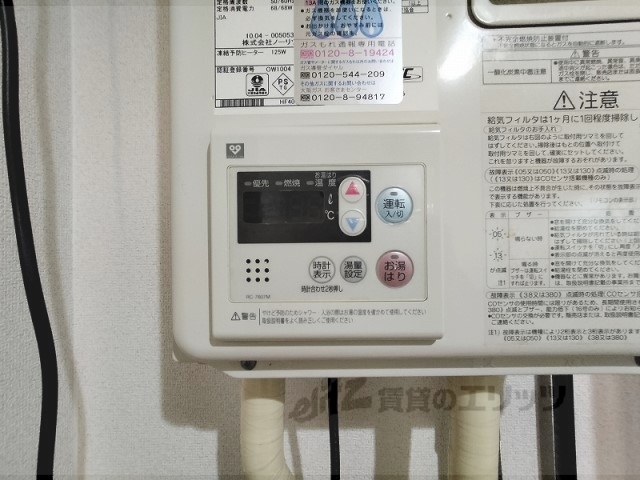 その他設備　給湯器リモコン
