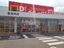 その他　ダイレックス多治米店（その他）まで189m