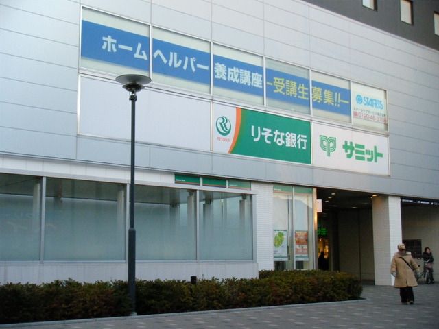 スーパー　サミットストア（スーパー）まで523m