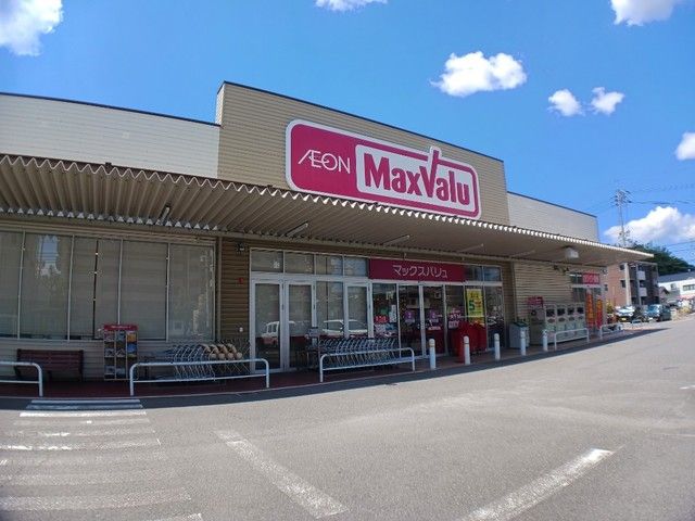 スーパー　マックスバリュ 祇園店（スーパー）まで600m