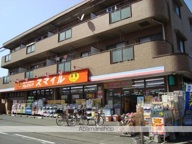 その他　ドラッグストアスマイル出来野店（その他）まで632m