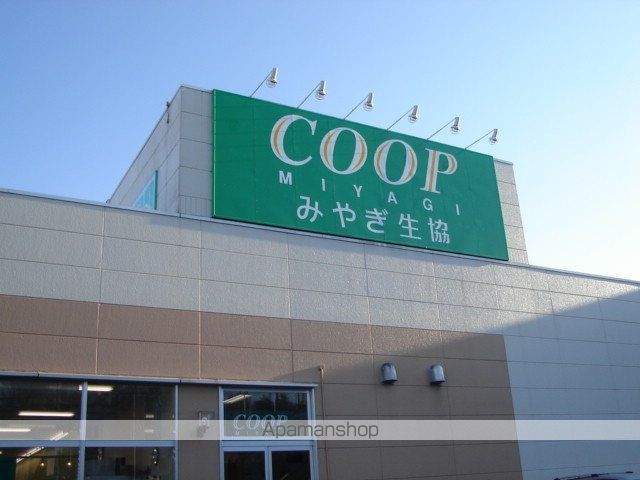 その他　ＣＯＯＰ　ＭＩＹＡＧＩ国見ヶ丘店（その他）まで989m