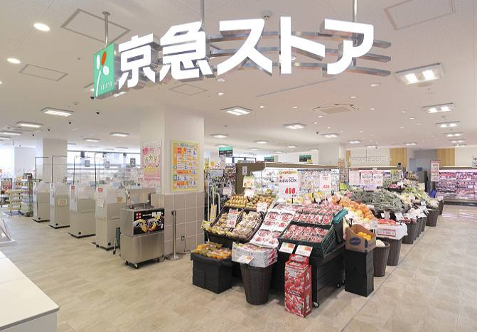 スーパー　京急ストア 金沢八景店（スーパー）まで849m