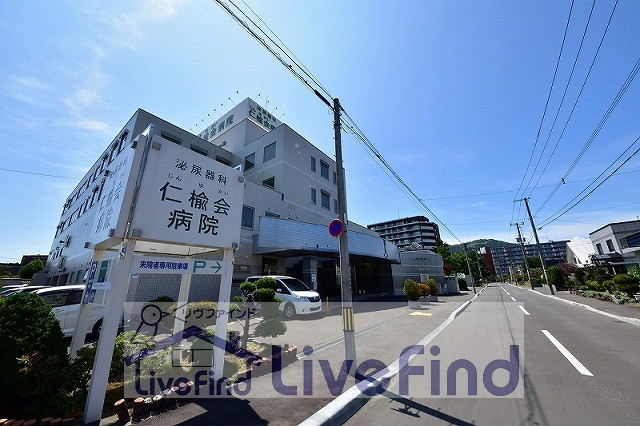 病院　仁楡会病院（病院）まで465m