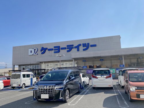 ホームセンター　ケーヨーデイツー 泉北原山台店（ホームセンター）まで497m