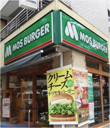 飲食店　モスバーガー青物横丁駅前店（飲食店）まで503m