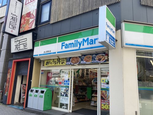 コンビニ　ファミリーマート 金山駅前店（コンビニ）まで567m