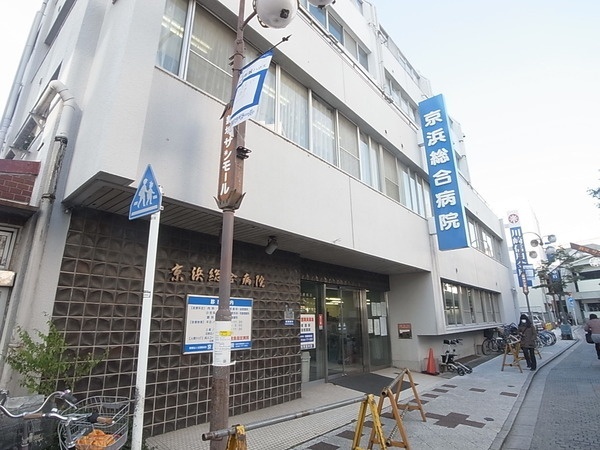 病院　医療法人社団京浜会新京浜病院（病院）まで822m