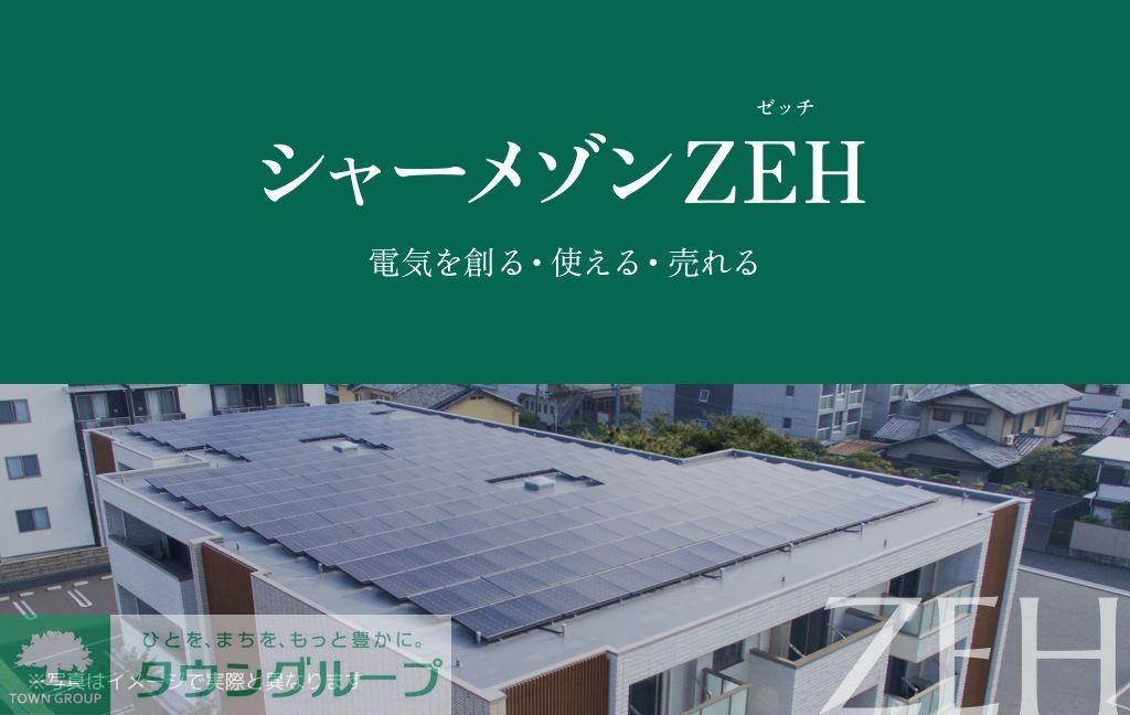 その他　【初期費用分割・クレカ対応】一都三県のお部屋探しは2025…