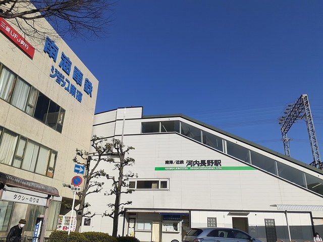 その他　近鉄、南海河内長野駅（その他）まで1034m