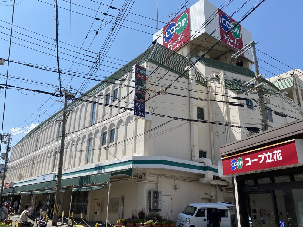 スーパー　生活協同組合コープこうべ コープ立花（スーパー）まで313m