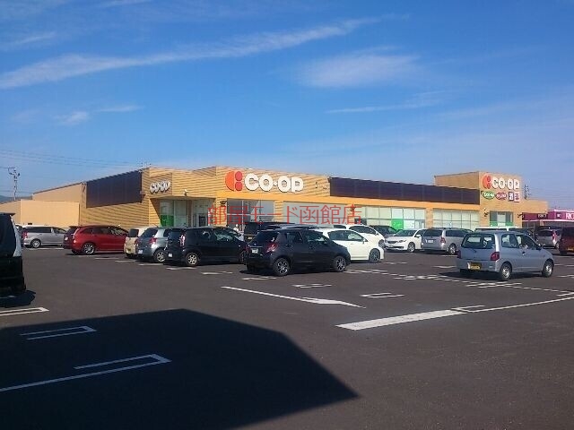 スーパー　コープさっぽろ石川店（スーパー）まで1459m