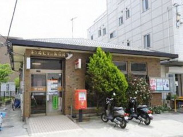 郵便局　茅ヶ崎松が丘郵便局（郵便局）まで538m