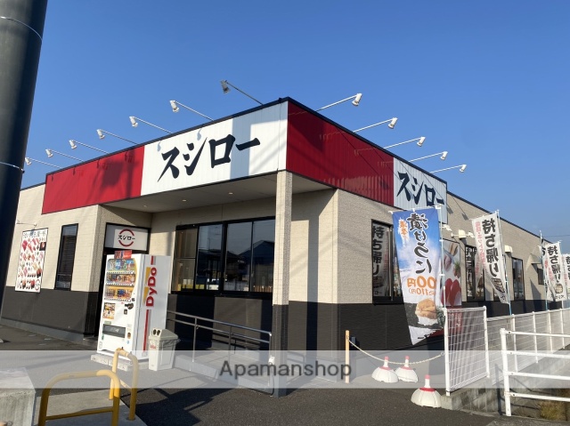 飲食店　スシロー福山神辺店（飲食店）まで109m