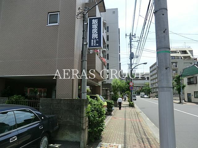 病院　飯塚医院（病院）まで221m