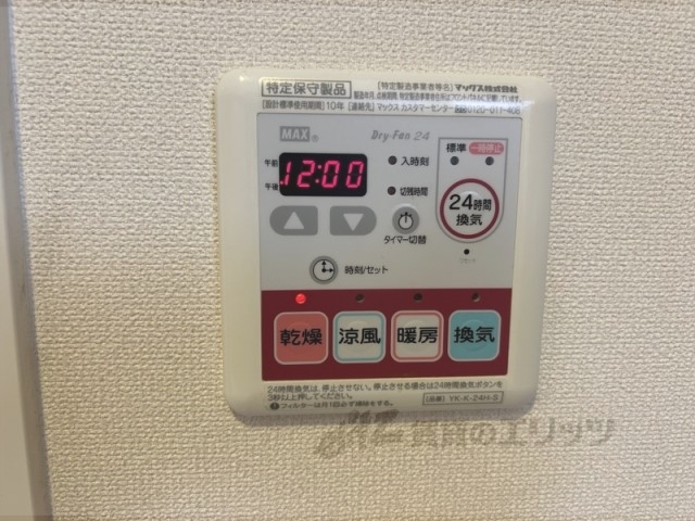 その他設備　浴室乾燥機