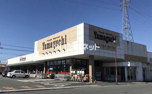 スーパー　Yamaguchi(ヤマグチスーパー) 山前店（スーパー）まで1749m