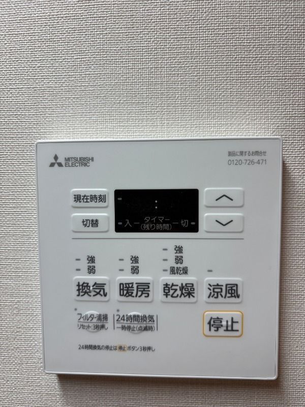 その他設備　別号室の写真です