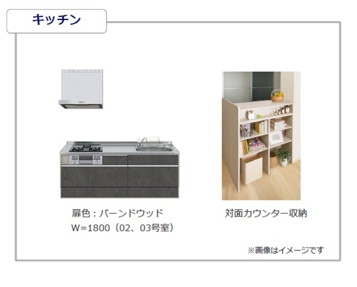 キッチン　キッチン