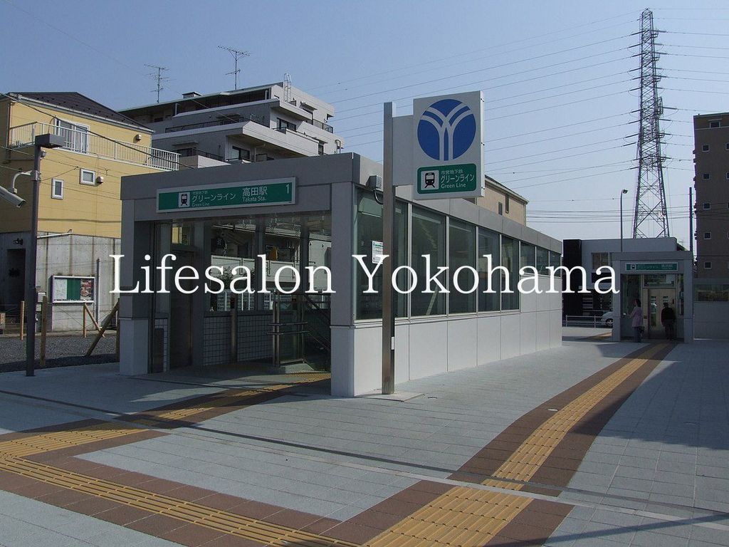 その他　高田駅(横浜市営地下鉄 グリーンライン)（その他）まで1540m