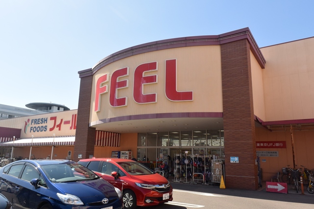 スーパー　フィール（スーパー）まで1345m