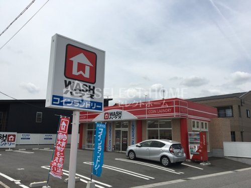 その他　ウオッシュハウス　岡崎矢作店（その他）まで191m