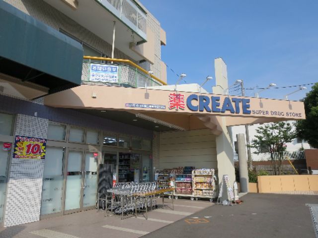 ドラックストア　クリエイトエス・ディー緑三保町店（ドラッグストア）まで1670m