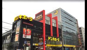 その他　ドン・キホーテ 中目黒本店（その他）まで456m