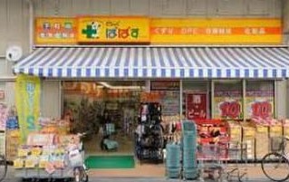 ドラックストア　どらっぐぱぱす 世田谷1丁目店（ドラッグストア）まで133m