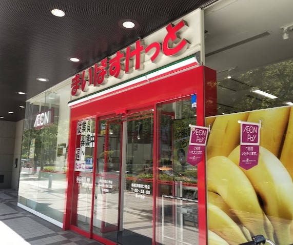 スーパー　まいばすけっと新横浜環状2号店（スーパー）まで201m