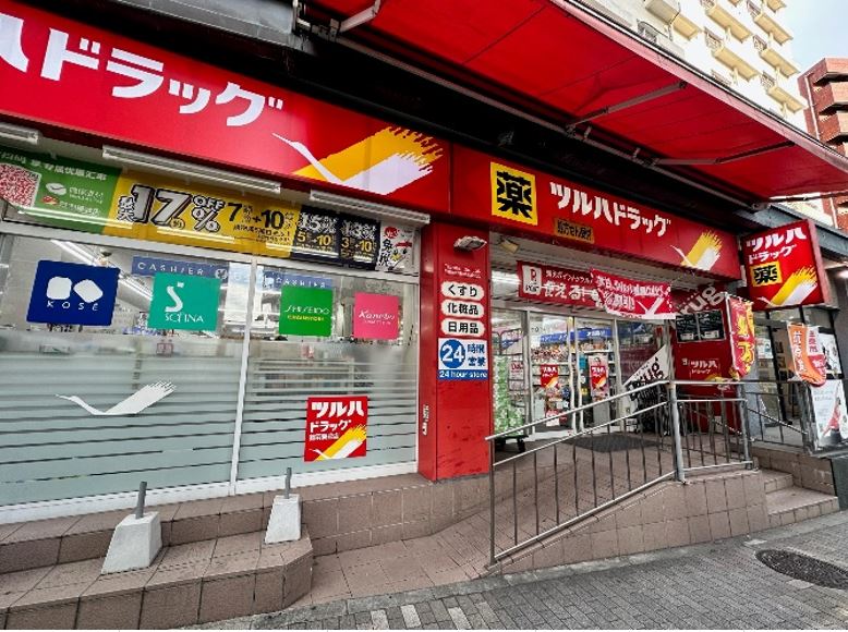 ドラックストア　調剤薬局ツルハドラッグ南池袋店（ドラッグストア）まで480m