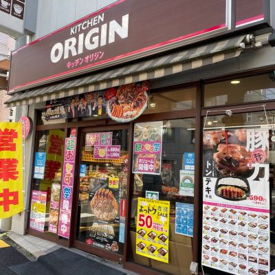 飲食店　キッチンオリジン目白高田店（飲食店）まで370m