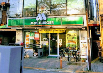 飲食店　モスバーガー荒川遊園前店（飲食店）まで541m
